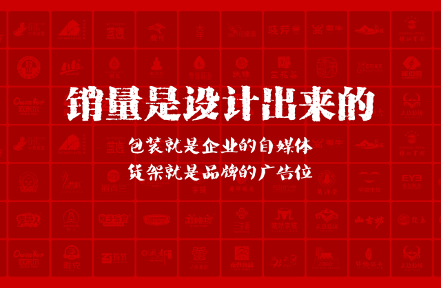 一家以提升产品销量为导向的青冈县包装设计机构